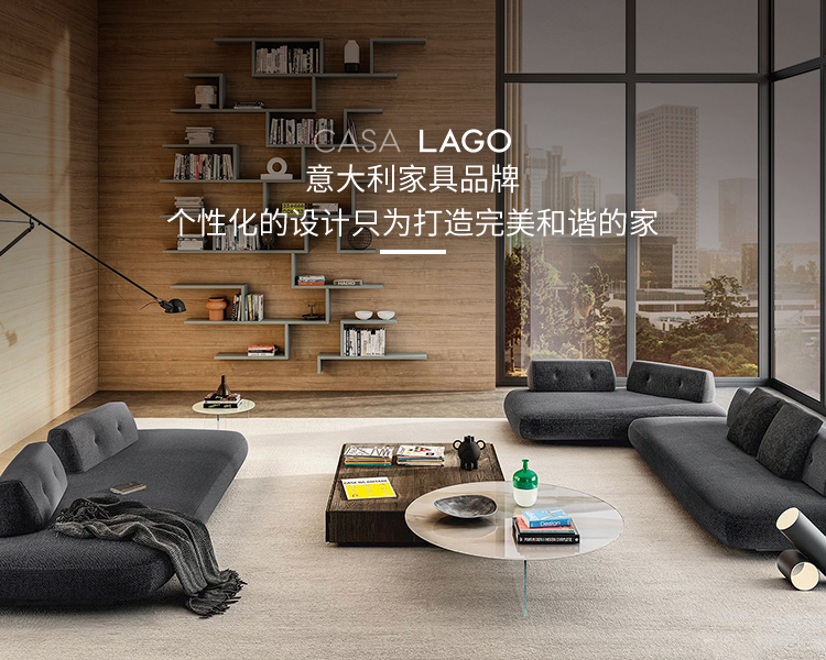 进口家具 意大利家具 进口家具品牌 剪刀石头布家居