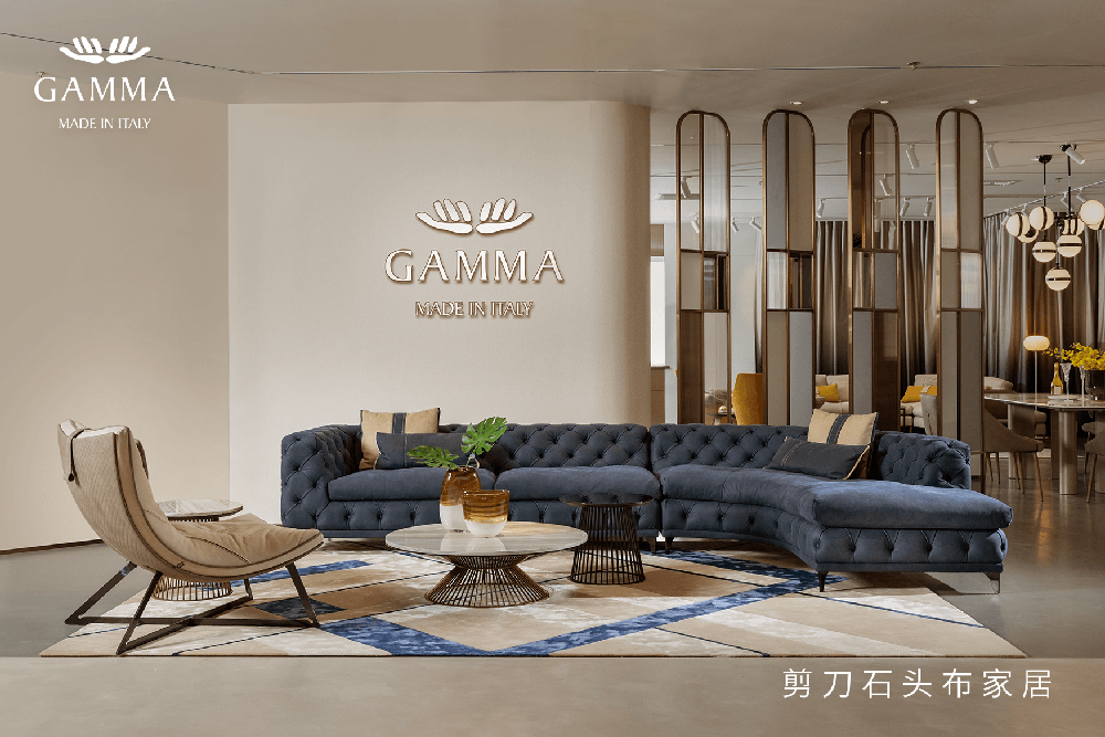  GAMMA沙发