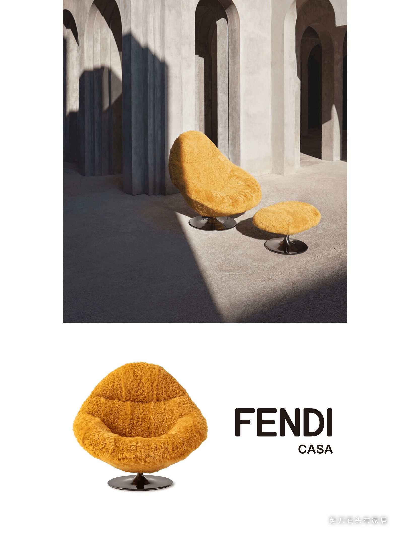 FENDI CASA 2022新品