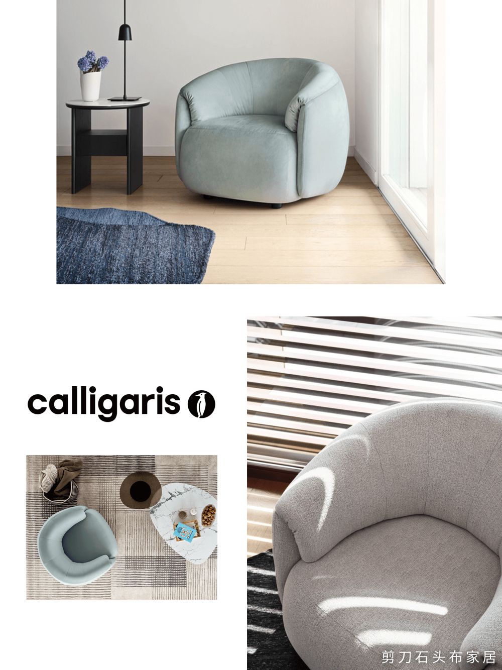 意大利进口家具品牌CALLIGARIS 2022新品，超高颜值！
