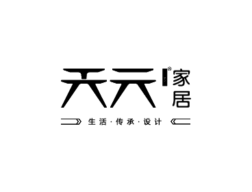 天元