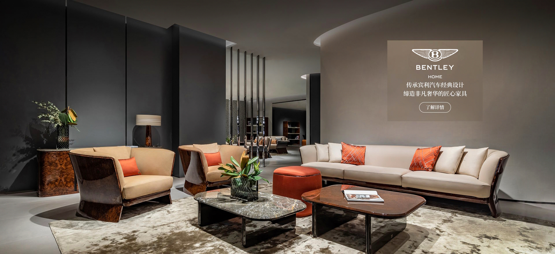 BENTLEY HOME